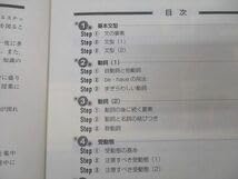 Amazon | WS26-071 東進 新 難度別システム英語 文法編III Vol.1～4